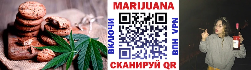 Печенье с ТГК конопля Ильский