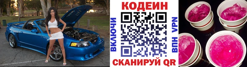 наркотики  omg вход  Кодеиновый сироп Lean напиток Lean (лин)  Ильский 