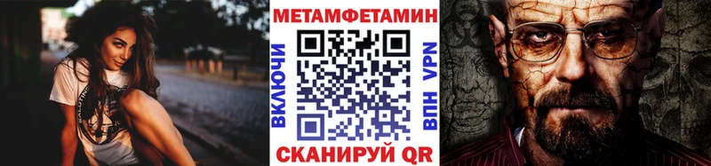МЕТАМФЕТАМИН Methamphetamine  Ильский 